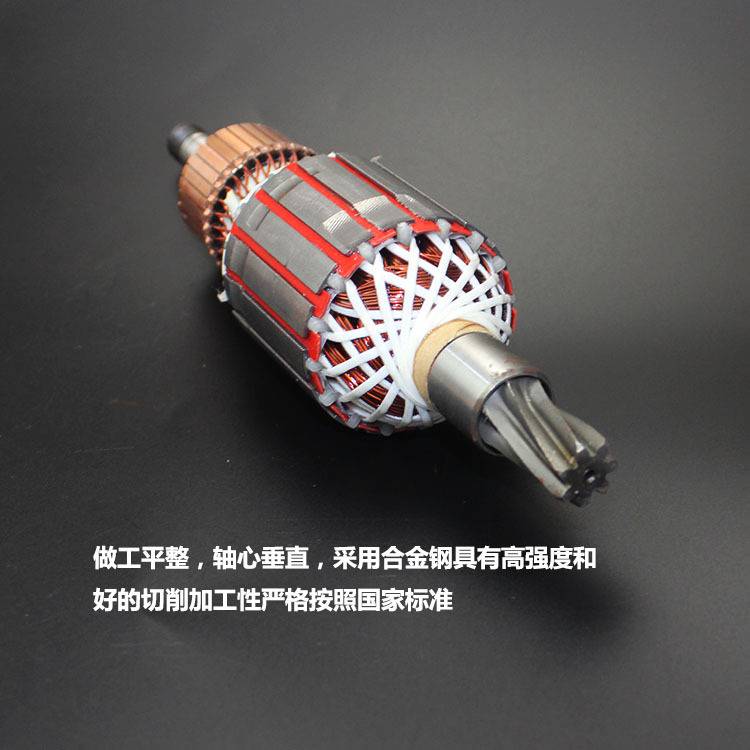 配德世ZIG-DS-95电镐转子7齿110A欧德龙电镐定子电机电动工具配件