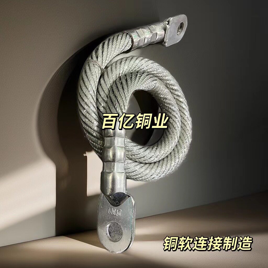 镀锡铜编织带软连接200mm2焊缆连接线 铜绞线 铜导电带