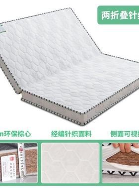 天椰VXD棕榈垫床子棕垫加偏硬榻榻然米可三折叠厚学生宿舍出租房