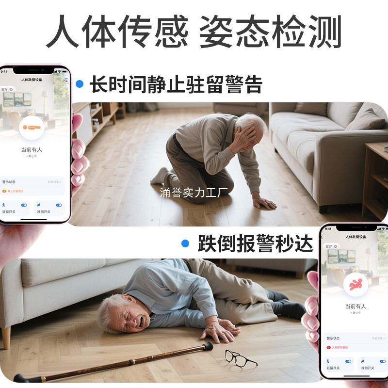 毫米波生物雷达防跌倒摔倒坠床报警器老人呼吸心率监检测睡眠带人