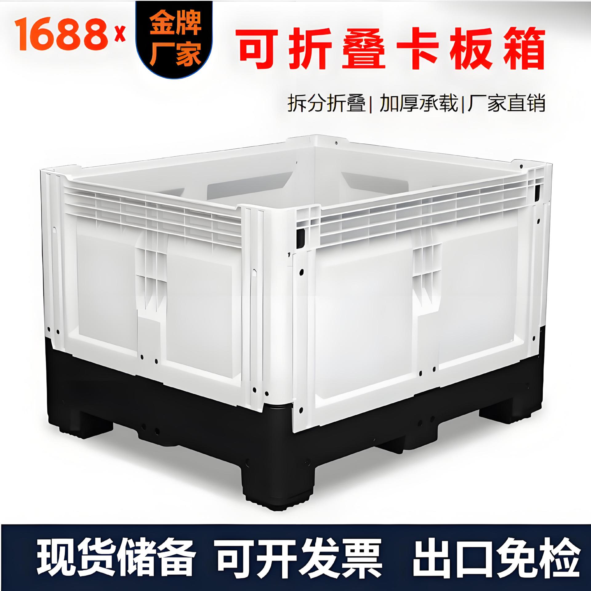 1210塑料卡板箱可折叠物流箱带盖周转箱可叉车托盘大号移动工具箱