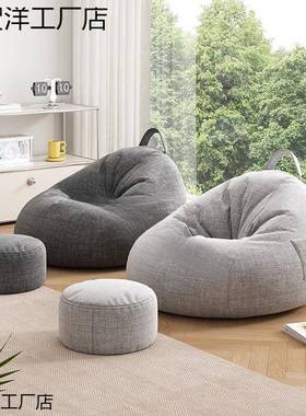 懒榻沙发人豆袋客厅阳台户榻米XUY躺椅小型单人现代简约棉麻布可