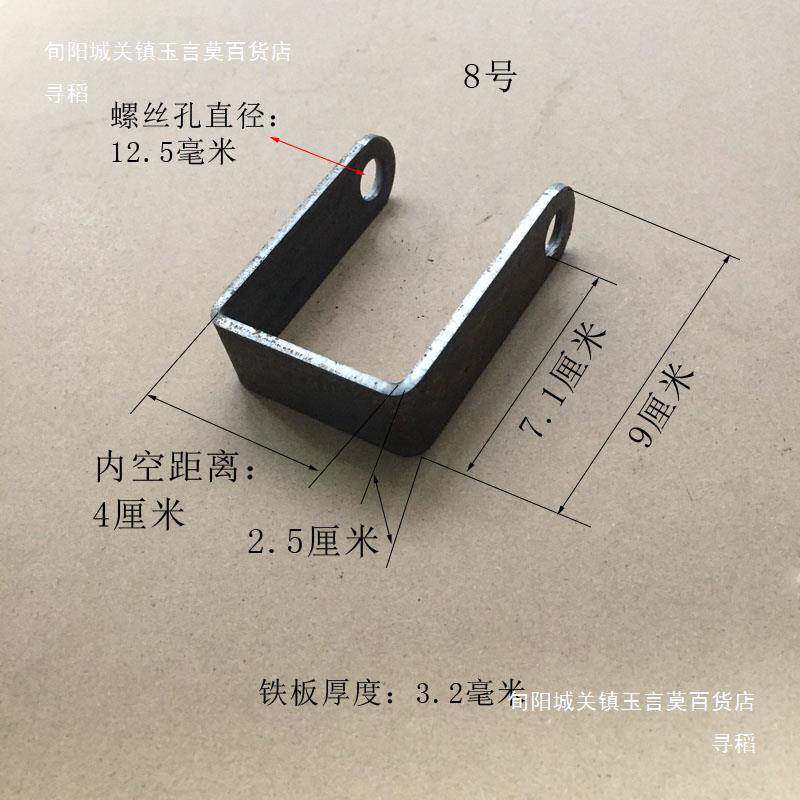 U型铁吊件脚轮支架螺丝孔直径12毫米拖车转向杆卡槽推车栏杆配件