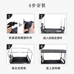 疆屿折叠户外手拉四轮购物户外手推便携车配件遮阳篷辛泽康