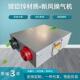 净厂家直供双向JRV流新风换机商用静音新风气机空换气气化全热交