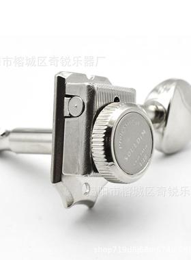 TL ST锁CQV 1+4+1高档复古吉他弦钮钮 半封闭自琴弦钮弦电准旋上