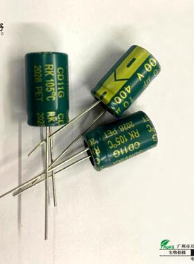 电解电容高低TKB阻10UF/40V 10*16m频m 400V10UF长寿命铝0电解电