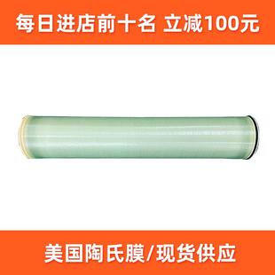 RO反淡渗透膜膜工业污水处理海NOQ水化抗污染膜8040纳N滤F高脱盐