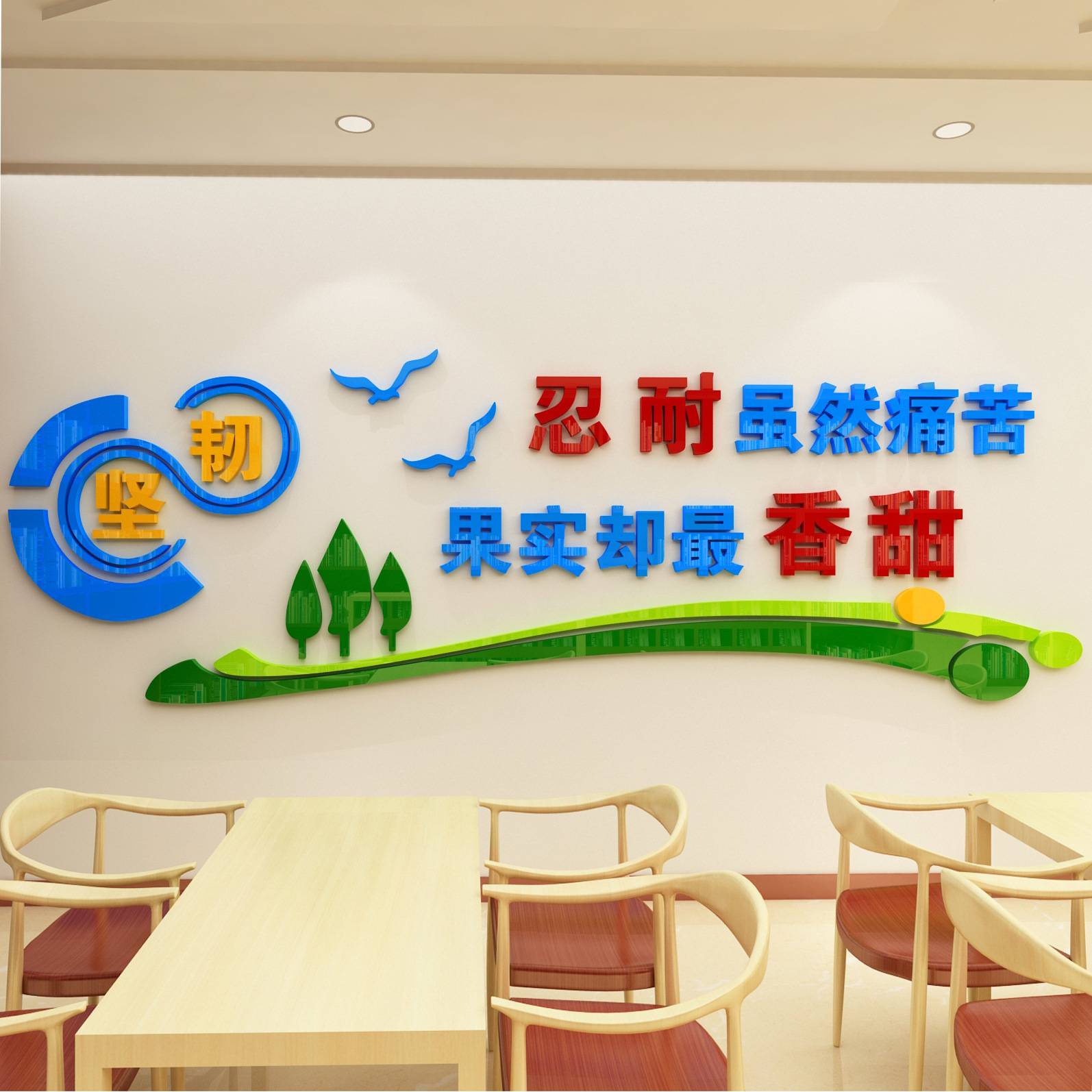 学校走廊励志贴3d立体亚克力墙贴装饰画班级文化墙教室墙贴纸坚韧
