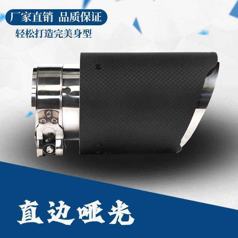 跨境热卖汽车尾喉直边哑光无标碳纤维不锈钢消声器汽车排气管改装