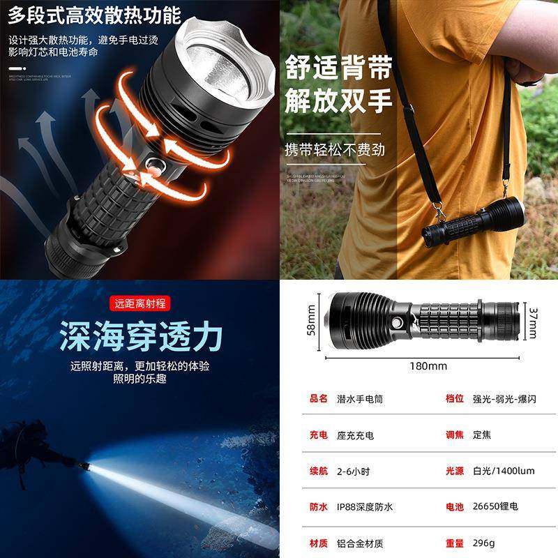 境P7强光潜水手电筒专业潜XL-5水跨手电ip8防水充电高6亮0大功率