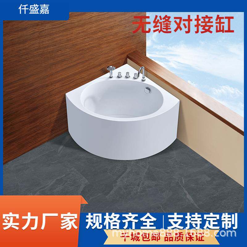 仟盛嘉亚克力小户型迷你浴缸弧形三角浴缸家用浴池一体无缝浴盆