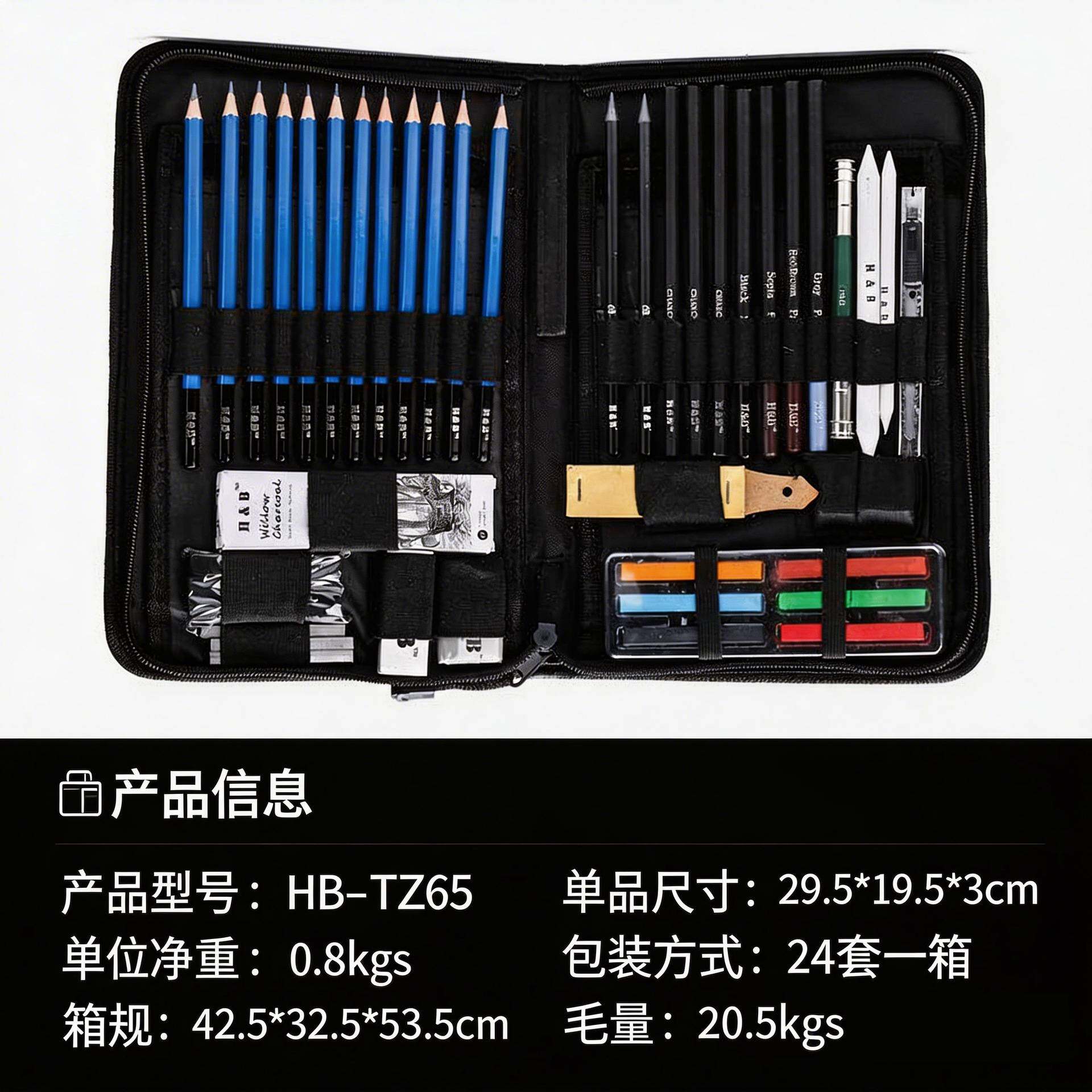 厂家直销48件素描铅笔绘画工具套装专业美术文具用品炭笔粉画棒