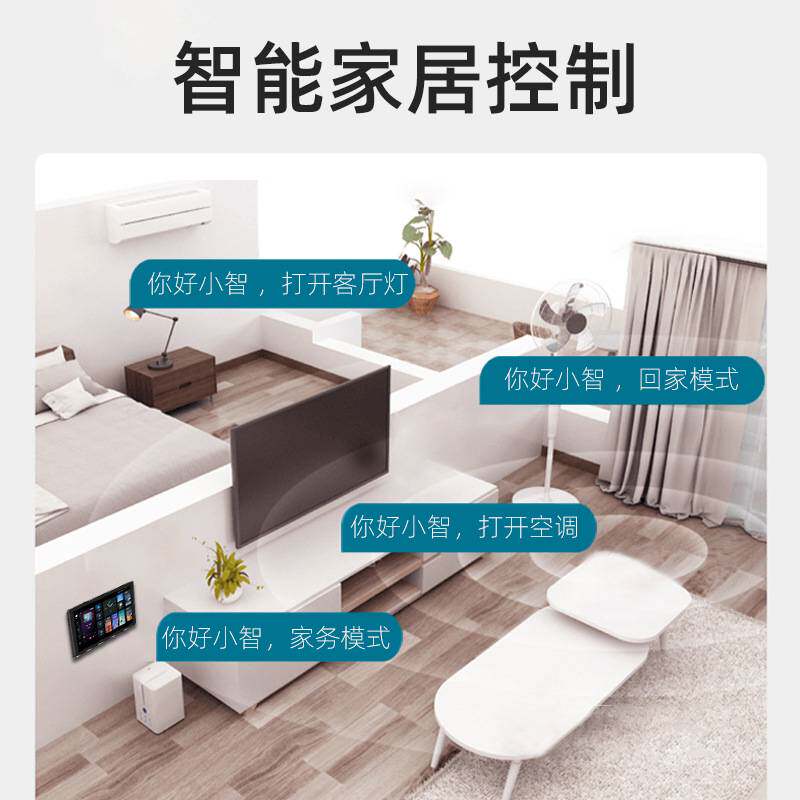 R11/R12全屋智能家居系统8寸屏背景音乐主机K歌吸顶音响控制