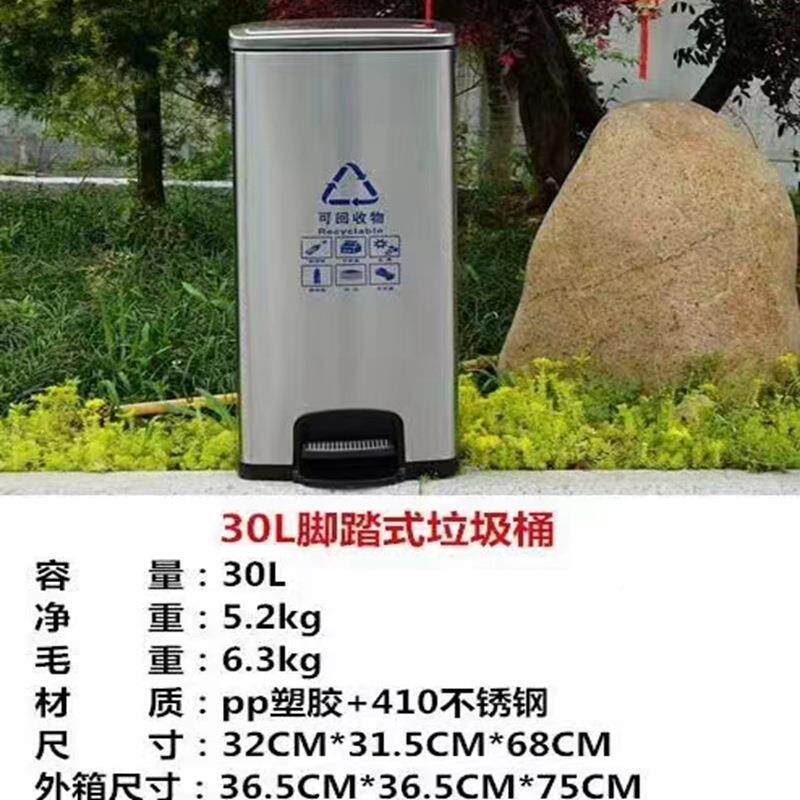 脚踏不锈室30L分类垃圾桶酒店960050L厨房商场内桶钢6L脚踩大容量