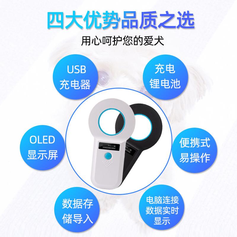 动物扫标签耳标读卡器码器W90/ W9猫狗宠物芯通用扫描仪集采身份