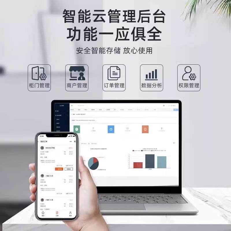 加智助能外字卖取餐柜校园自提存放柜写楼热扫码生鲜896自配送柜
