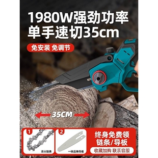 德国费利德锂电锯单手电锯家用电锯小型手持充电式伐木锯树手电锯