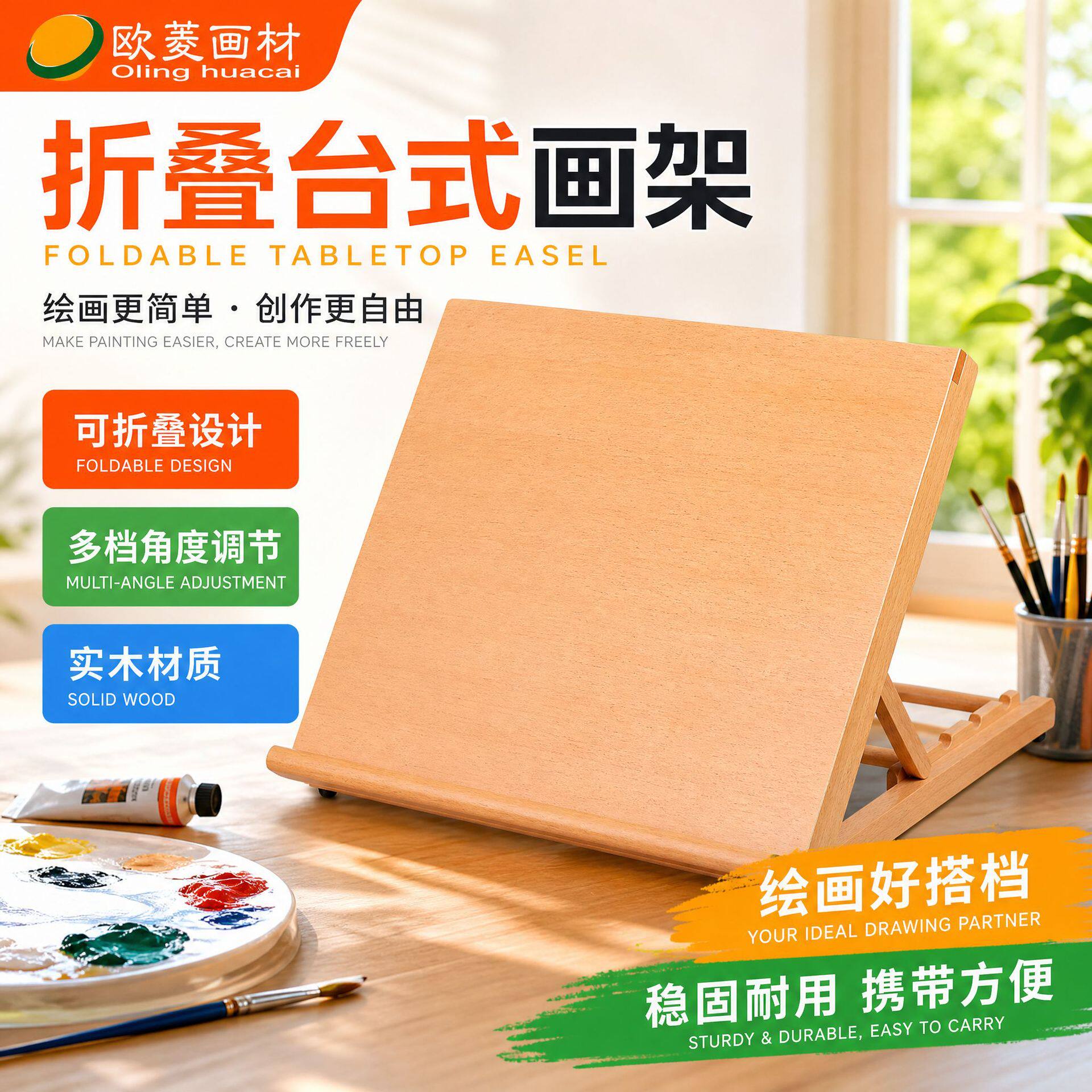 桌面台式画架多功能可折叠木质画架可升降绘画台便携美术生画架