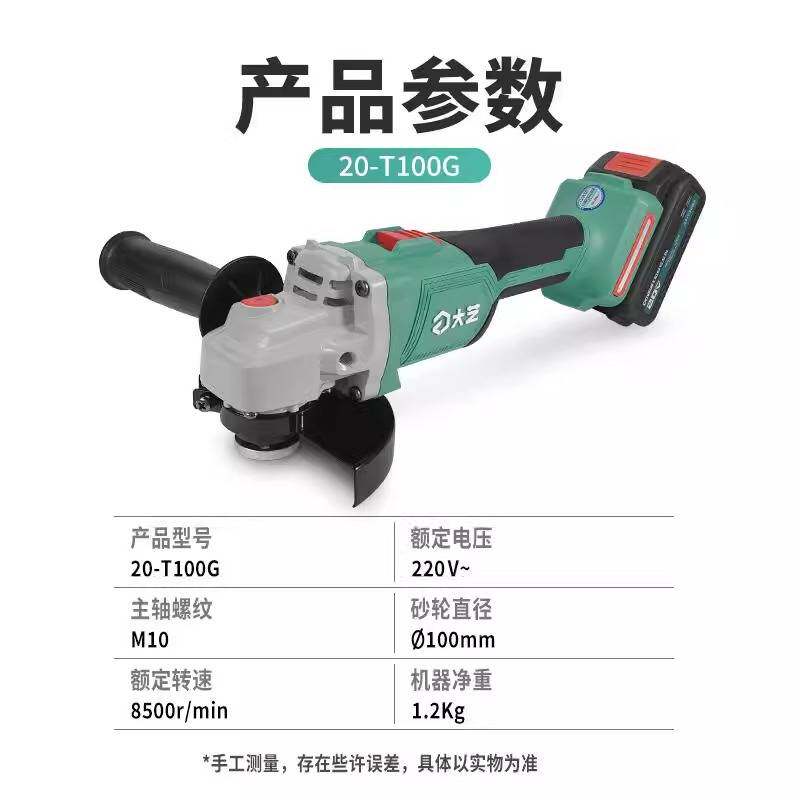 大艺锂电角磨机A7无刷充电式切割机电动抛光打磨手砂轮机20-T100G