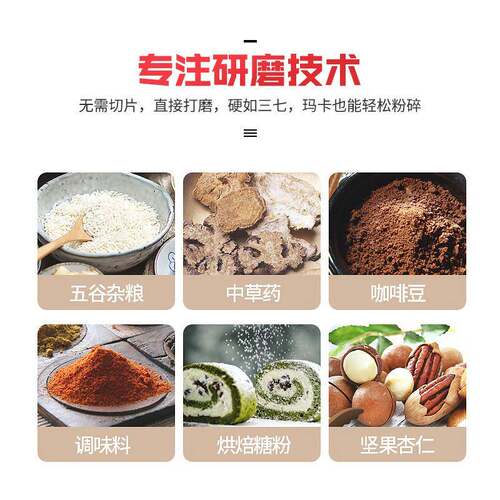 厂家直供镇天80打0克30碎4不锈钢粉三机家ORL用磨粉机七粉机超细