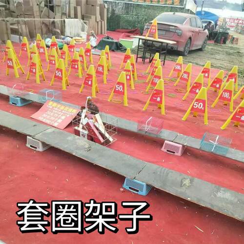 套圈架子庙会夜市摆摊套圈锥桶高弹三角锥14cm高弹实心圈