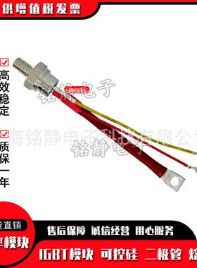 螺旋二极管ST333S04PFL0 ST333S04PFL0P ST333S04PFM0