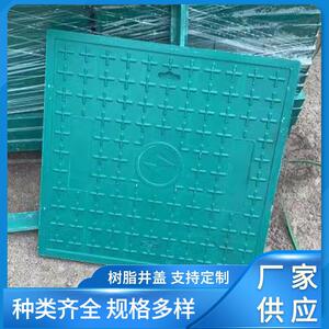 复合树脂正方弱形形井盖手孔通285信水电古力盖雨污水井圆盖 厂