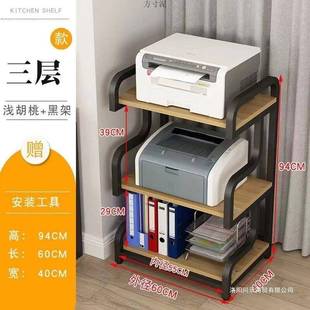 层打印机置物办公室文收件多纳架家架用储物书见详情架复印一体机
