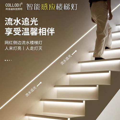 楼应梯感应线踏步灯网红台阶灯别墅室内免布能梯步灯默认项带智人