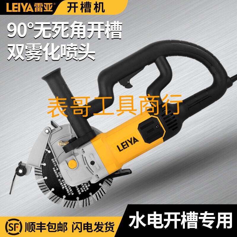 雷亚坦克195开槽机单片混凝土带水无尘水电安装墙壁切割机大功率5