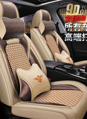 XD冰彩麻丝汽车坐垫时尚夏季全包围四季垫D 座套内247饰用品座垫