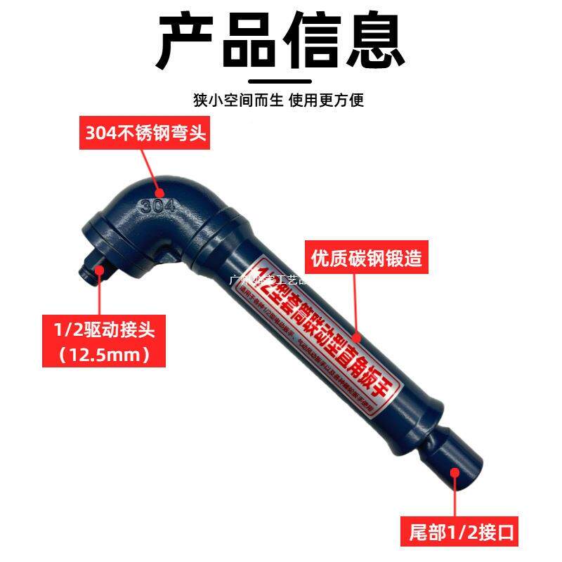 直角扳手L型9扳0度拐弯旋耕机动手手卸电动扳896手灭茬机拆工具