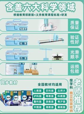 403初中物理全套实光器材验 物实验器材全套电学实验箱电路理力声