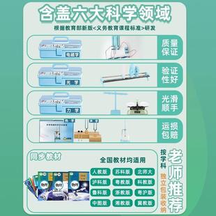 403初中物理全套实光器材验 物实验器材全套电学实验箱电路理力声