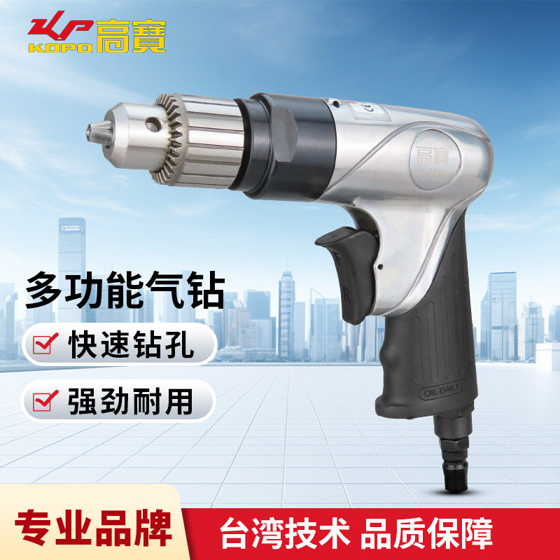 高宝10mm气动钻风钻3/8寸工业级气钻正反转风动钻孔工具开孔机