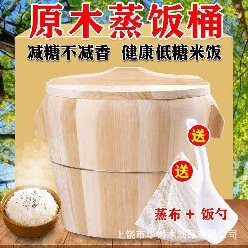 蒸桶蒸饭木桶木桶饭蒸53901281饭桶木米饭甑蒸蒸木笼正子子饭木饭