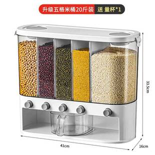 分格家米桶分NUF隔分米类用防虫防潮储密封五谷杂粮大收纳盒粮食