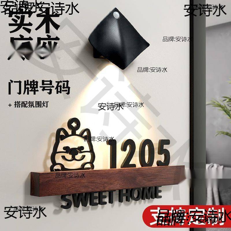 亚克力门牌号码牌家用创意个性可爱轻奢入户房间号实木款门牌号包