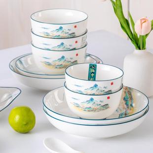 汤碗盘组 釉彩2吃饭碗碟中套装 碗家F77JS589用025新款 新陶瓷碗中式