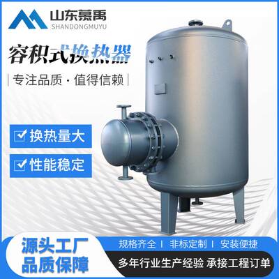 导流型容积式换热器浮动盘管太阳能储热水罐半式节能型