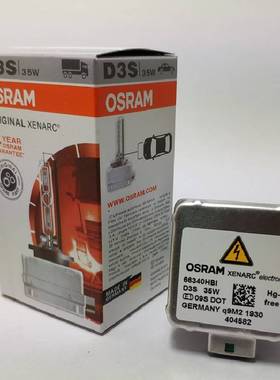 OSRAM欧司朗D3S汽车HID氙气灯35W气体放电灯66340CLC D1S D8S