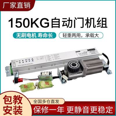 滑动玻璃门轨道感应器平移自动开门机电动整套家用大门控制电i机