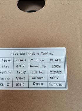 直径.06MM-5.M8M1带胶防水热缩管3倍收缩套管加厚热Φ1.6缩管