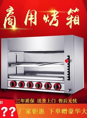 电升降炉面热火炉商用开烤鱼炉烤肉PSY炉烤全鸡无烟烧烤敞式烤鱼