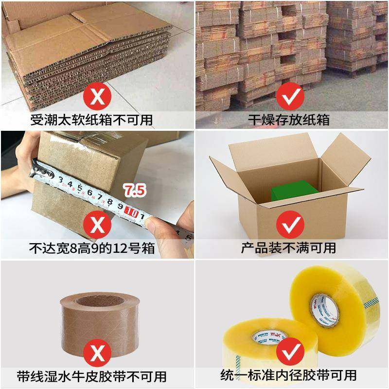 创盟电商递纸箱箱打包快机全自动胶带十字字597封箱机纸一自动封