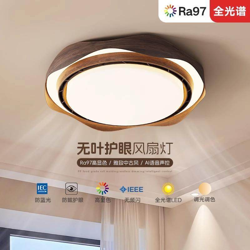 风风灯扇中古儿卧室书房灯简约童房护眼静音新890中式吸顶无叶风,家装灯饰光源,风扇灯,淘宝优惠券,粉丝福利购,淘宝优惠卷