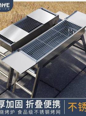 加厚不锈钢烧烤炉折家用SCO户外便式叠烧烤架炭烧携烤肉炉木烧烤