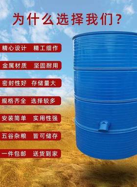 j米8大型小粮仓大容量谷桶仓粮囤铁皮仓家麦用谷仓JNZ储囤谷仓储