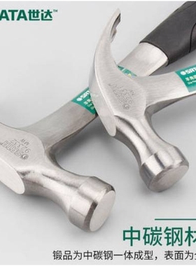 达工具全钢柄木工羊角锤铁榔头连体锤铁锤子起钉锤92331 92332